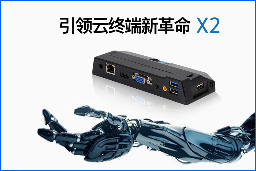 瘦終端系統(tǒng)